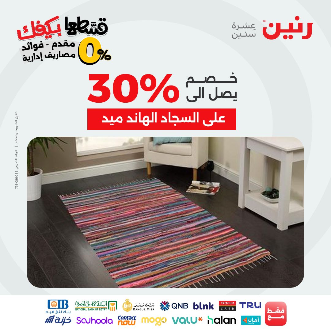 raneen offers from 16sep to 3sep 2025 عروض رنين من 16 سبتمبر حتى 3 سبتمبر 2025 صفحة رقم 100